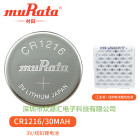村田CR1216纽扣锂电池3V