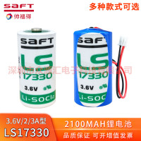 Saft帅福得LS17330 3.6V锂电池天鹰检测仪燃气报警器