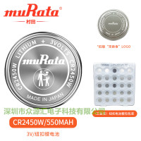 muRata村田CR2450W胎压传感器电饭煲主板耐高温纽扣电池CR2450HR