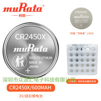 muRata村田CR2450X电饭煲PLC编程器物联网设备主板3V宽温纽扣电池