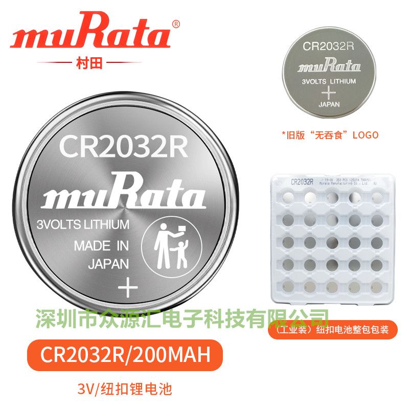 muRata村田CR2032W纽扣电池图片