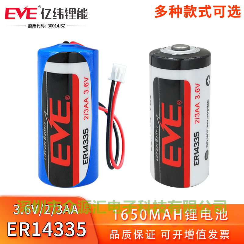 原装EVE ER14335智能报警器 设备仪器锂电池3.6V 一次性锂高容量图片