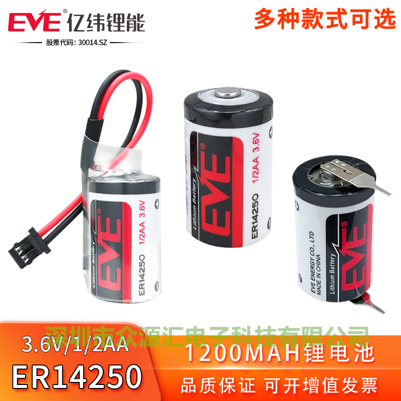 EVE/亿纬锂电池ER14250 3.6V ETC PLC编程器自动化仪器仪表一次性图片