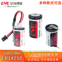 EVE/亿纬锂电池ER14250 3.6V ETC PLC编程器自动化仪器仪表一次性