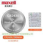 CR2430ʤMaxellŦ﮵3Vɹ¼ֶң