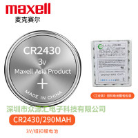 CR2430万胜Maxell纽扣锂电子3V晒衣架沃尔沃遥控器