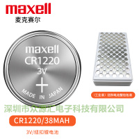 CR1220万胜Maxell纽扣锂电子3V数显卡尺电子指南针