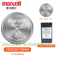 CR1620万胜MAXELL纽扣锂电池3V车钥匙马自达