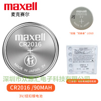 CR2016万胜MAXELL纽扣锂电子3V车钥匙人体秤