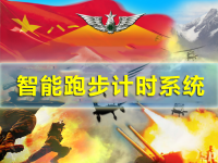 RFID双频运动计时计圈解决方案