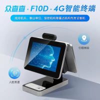 泰智能风控型访客机·众查查F10D