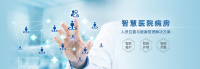 基于物联网蓝牙技术推出智慧病房管理解决方案