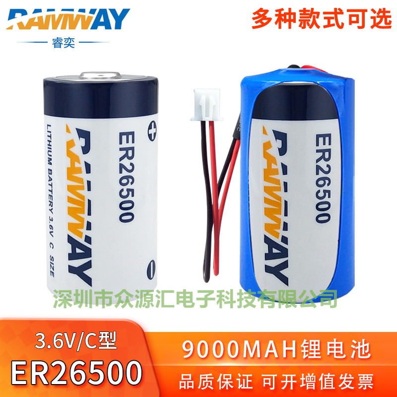 ER26500睿奕锂亚电池2号C型PLC工控物联网3.6V图片