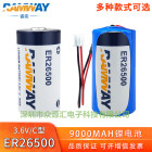 ER26500睿奕锂亚电池2号C型PLC工控物联网3.6V