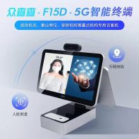 泰智能风控型访客机·众查查F15D