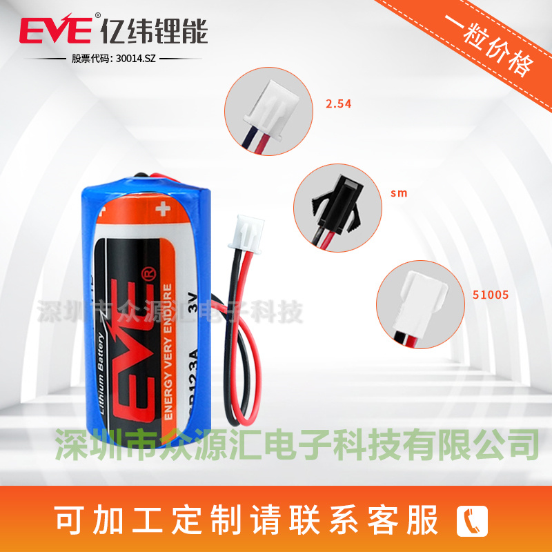 亿纬CR123A锂能电池3V智能水表电表PLC设备照相机图片