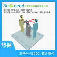 斯科德控制区通行管理解决方案
