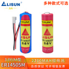 ER14505M力兴锂电池3.6V智能水表流量计物联网