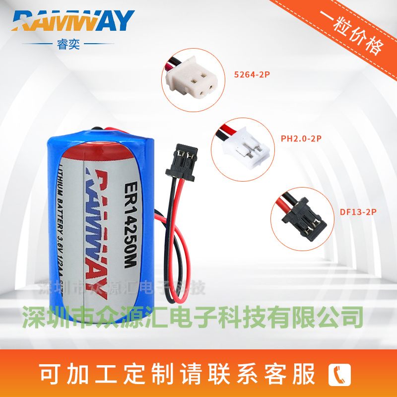 ER14250M睿奕电池3.6V 探头电子标签温控烟感器图片