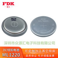 富士FDK ML1220电子可充电纽扣电池3V设备主板记录仪折角带焊脚