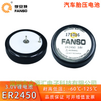ER2450孚安特锂电池3.6V耐高温税控盘TPMS胎压监测传感器TLH-2450