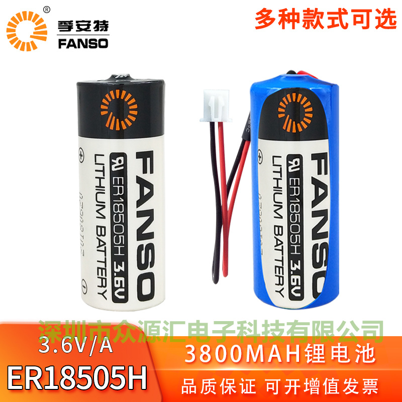 ER18505H孚安特锂电池3.6V 智能水表烟感器燃气暖气PLC工控电池组图片