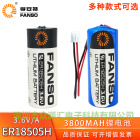 ER18505H孚安特锂电池3.6V 智能水表烟感器燃气暖气PLC工控电池组