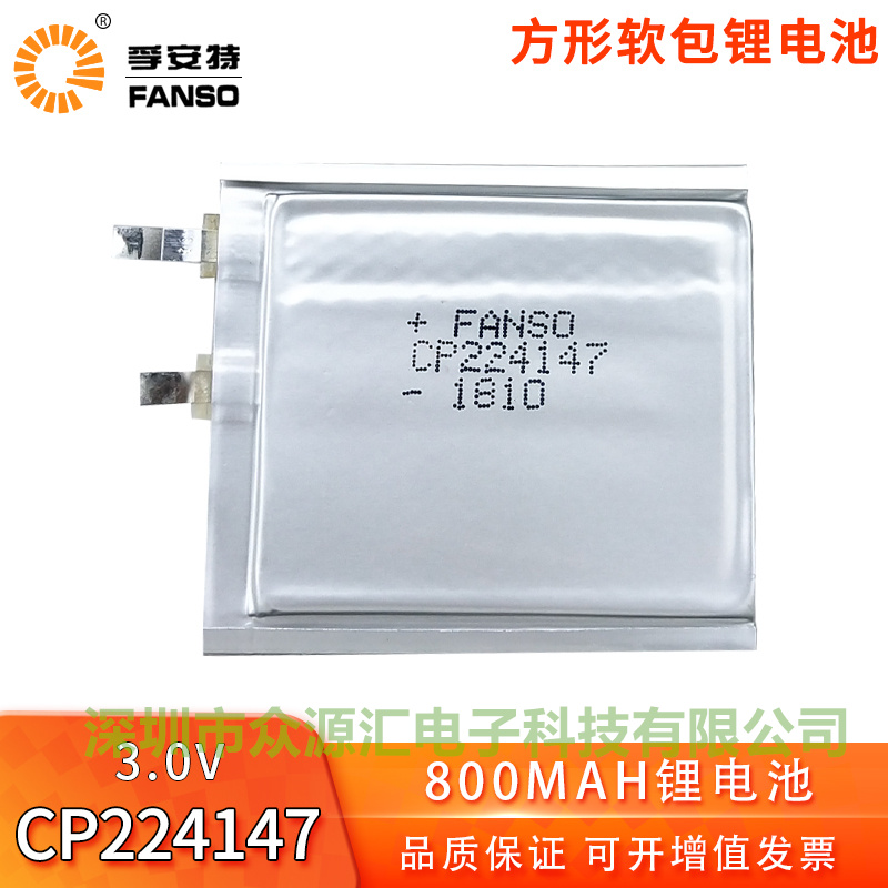 CP224147孚安特门禁卡电子标签停车卡3V软包锂电池图片