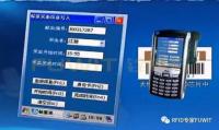 超高频RFID医疗血液管理系统应用方案