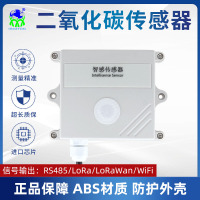 高精度二氧化碳传感器CO2气体变送器