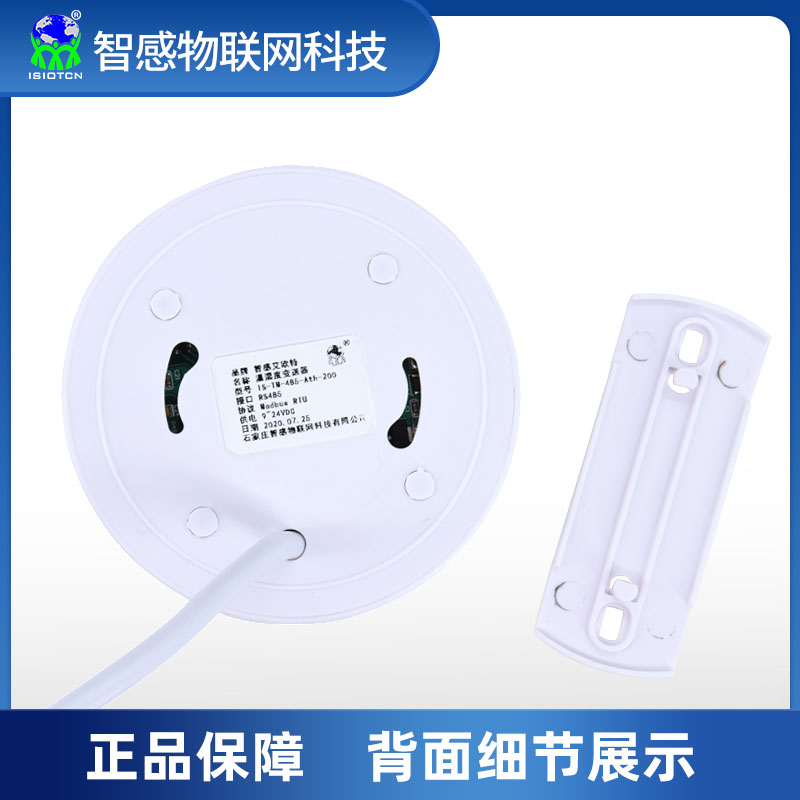 温湿度采集器温度湿度传感器图片