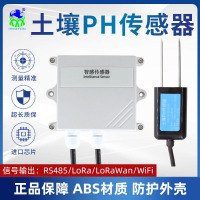 土壤PH传感器土壤酸碱度变送器