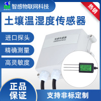 土壤温湿度传感器