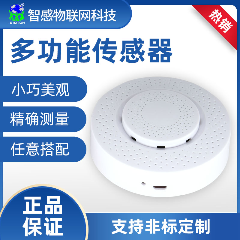 温湿度采集器温度湿度传感器图片
