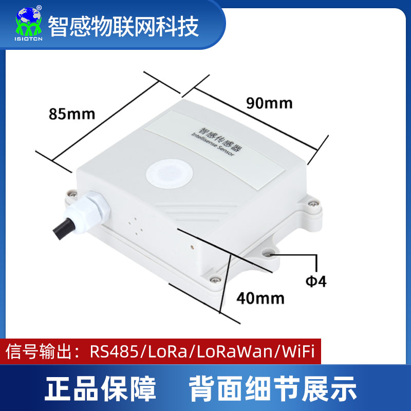 气体传感器图片