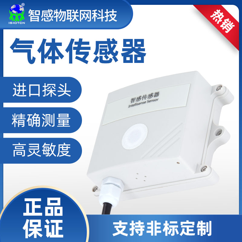 气体传感器图片