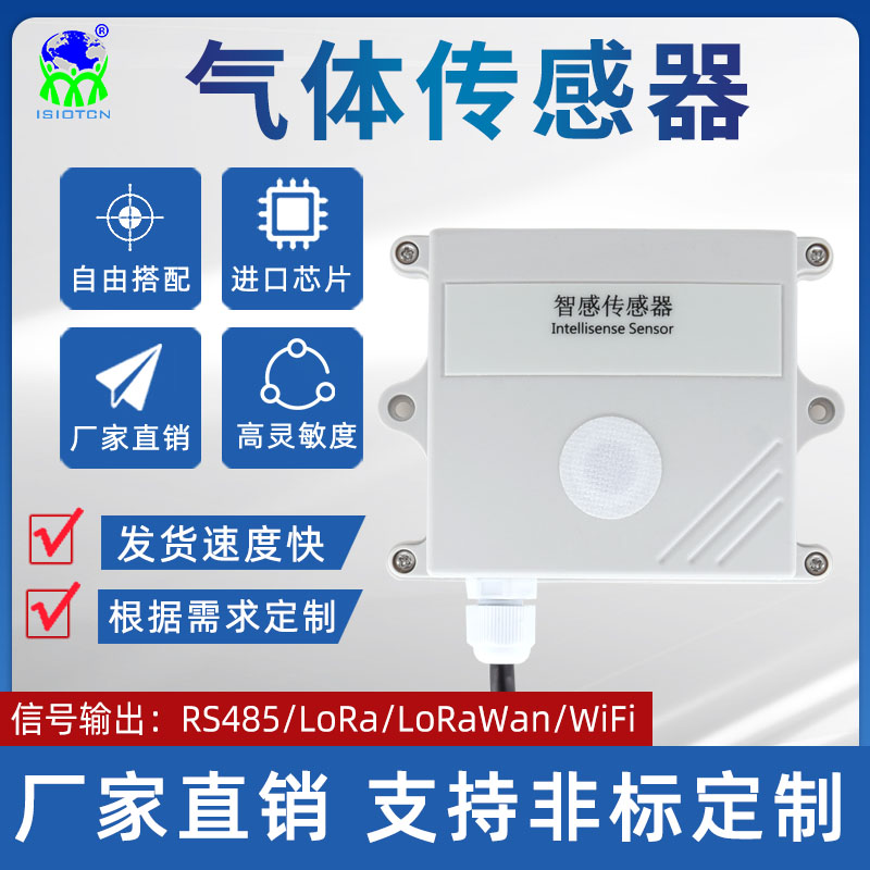 气体传感器图片