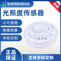 光照度传感器