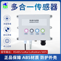 多合一传感器