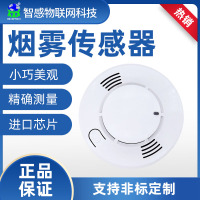 烟雾传感器
