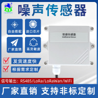 噪音噪声分贝Noise传感器
