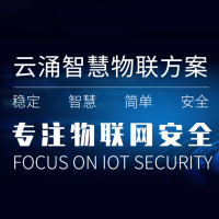 更安全的环控解决方案——云涌安全环控系统全面上线