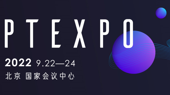 2022 中国国际信息通信展览会