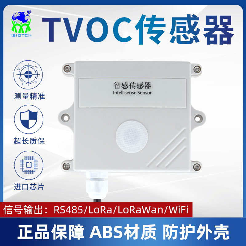 高精度TVOC气体传感器图片