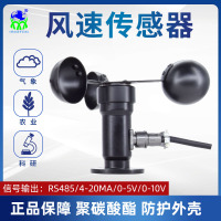 风速传感器