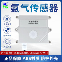 氨气传感器