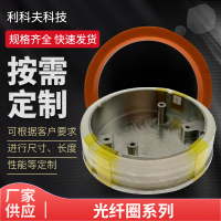 光纤环圈50#70#120# 光纤陀螺核心器件 可定制