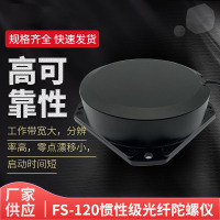 FS-120惯性级光纤陀螺仪 角速度传感器