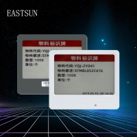 东之旭4.2寸电子货架标签电子墨水屏电子价签