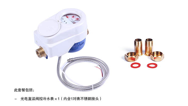 远传阀控水表图片